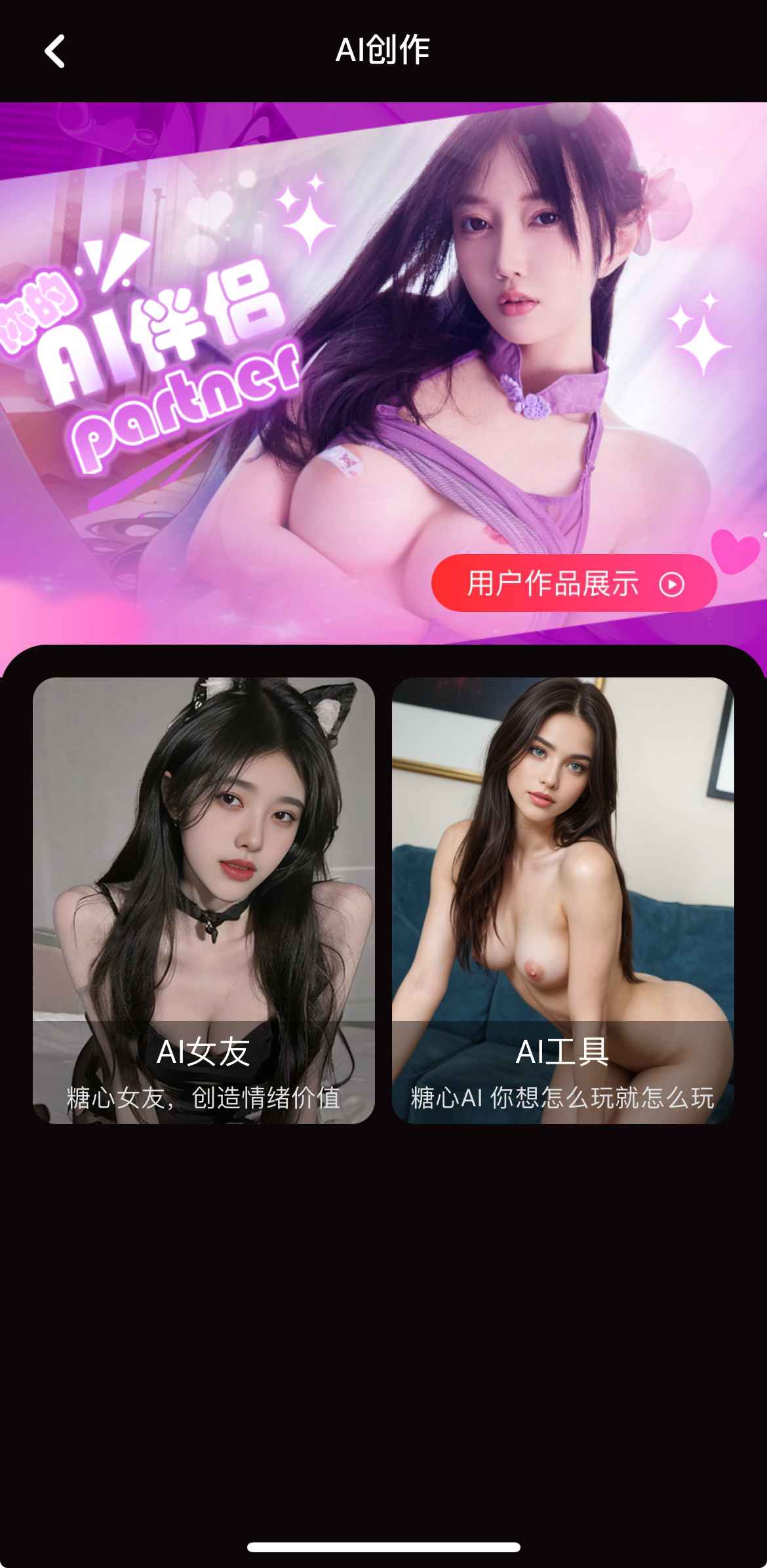糖心Vlog AI创作栏目