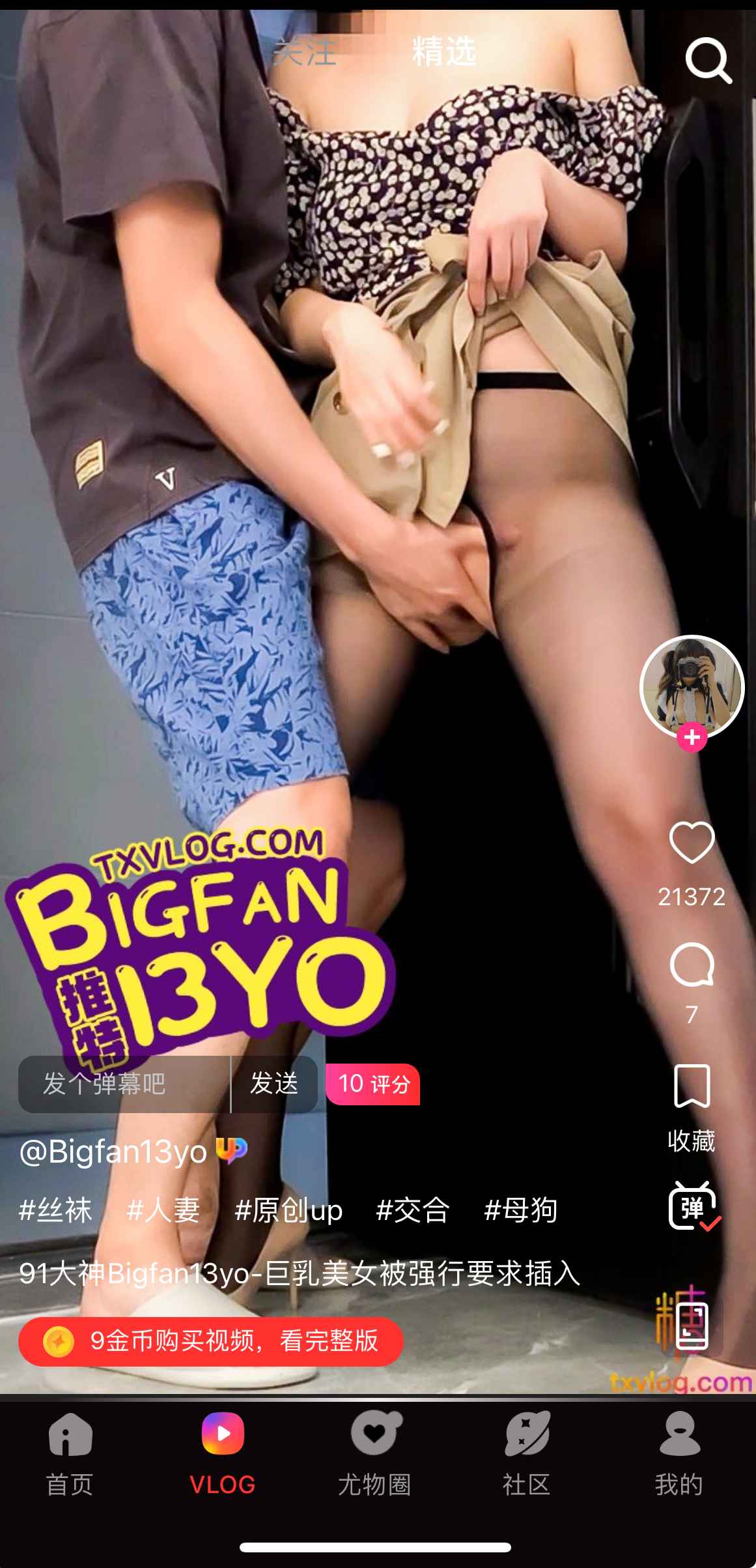 糖心Vlog系列内容四